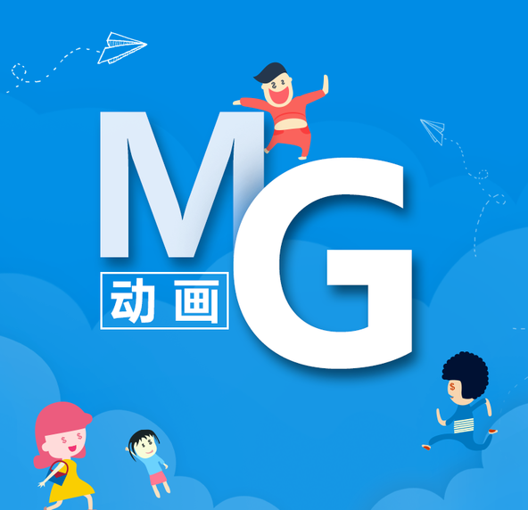 問：洛陽mg動(dòng)畫制作宣傳片如何保證更好的效果？