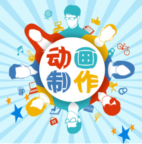 問：中美影視洛陽flash動(dòng)畫制作的特色有哪些？